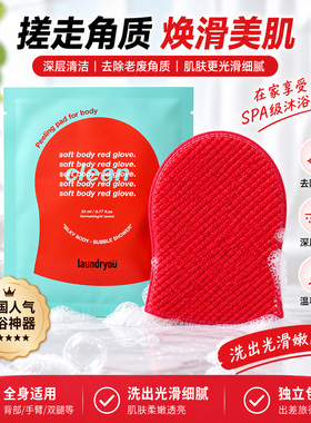 兰濯优红钻身体搓澡巾二合一