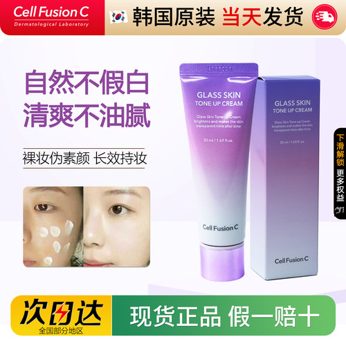 秀肤生素颜霜保湿提亮妆前乳50ml
