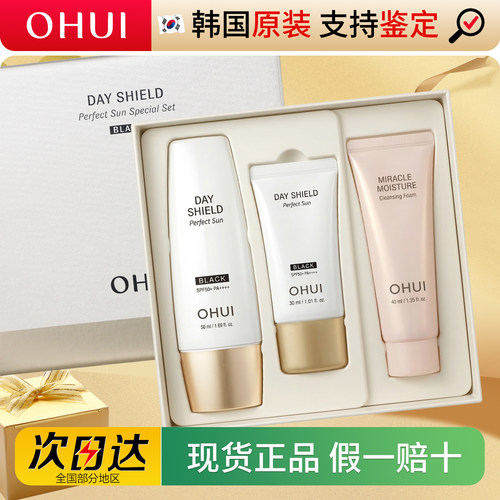 OHUI欧蕙欧惠防晒套盒红黑增量套