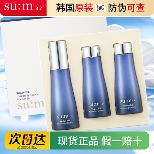 苏秘sum37呼吸魔法精华套喷雾套
