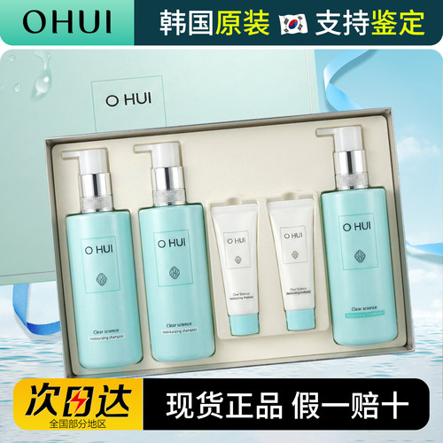 ohui欧蕙洗发护发套欧惠清洁滋养