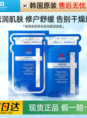 丽得姿玻尿酸面膜保湿补水面膜