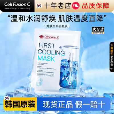 秀肤生冰感急救修复积雪草缓面膜