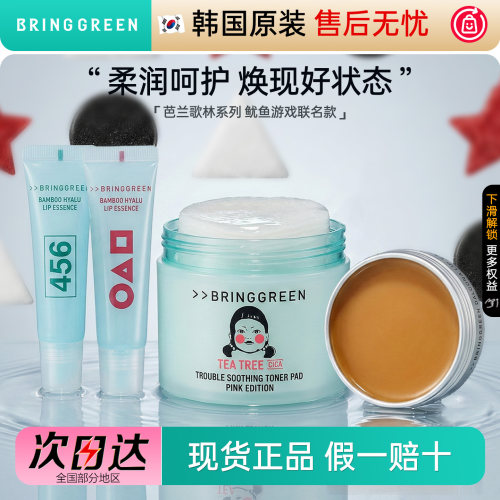 芭兰歌林限定鱿鱼联名唇膏面膜