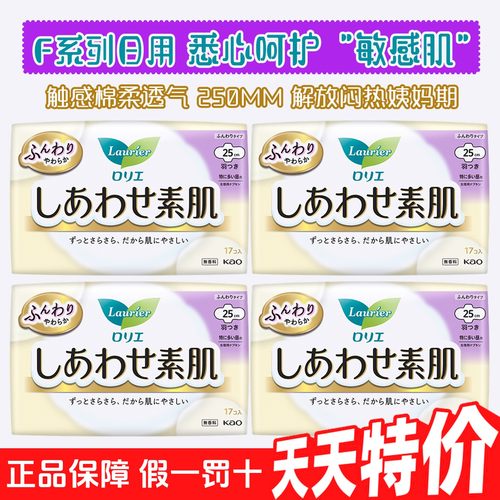 KAO/花王卫生巾日用绵柔透气亲肤