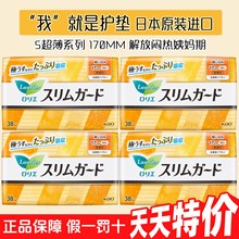 日本本土花王乐而雅卫生巾护垫亲肤绵柔S系列无荧光剂17cm38片4包