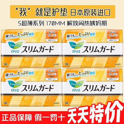 花王乐而雅绵柔无荧光剂卫生巾