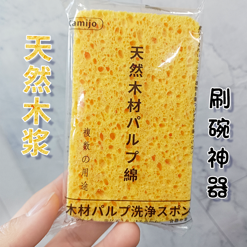 Kamijo洗碗海绵吸水防霉