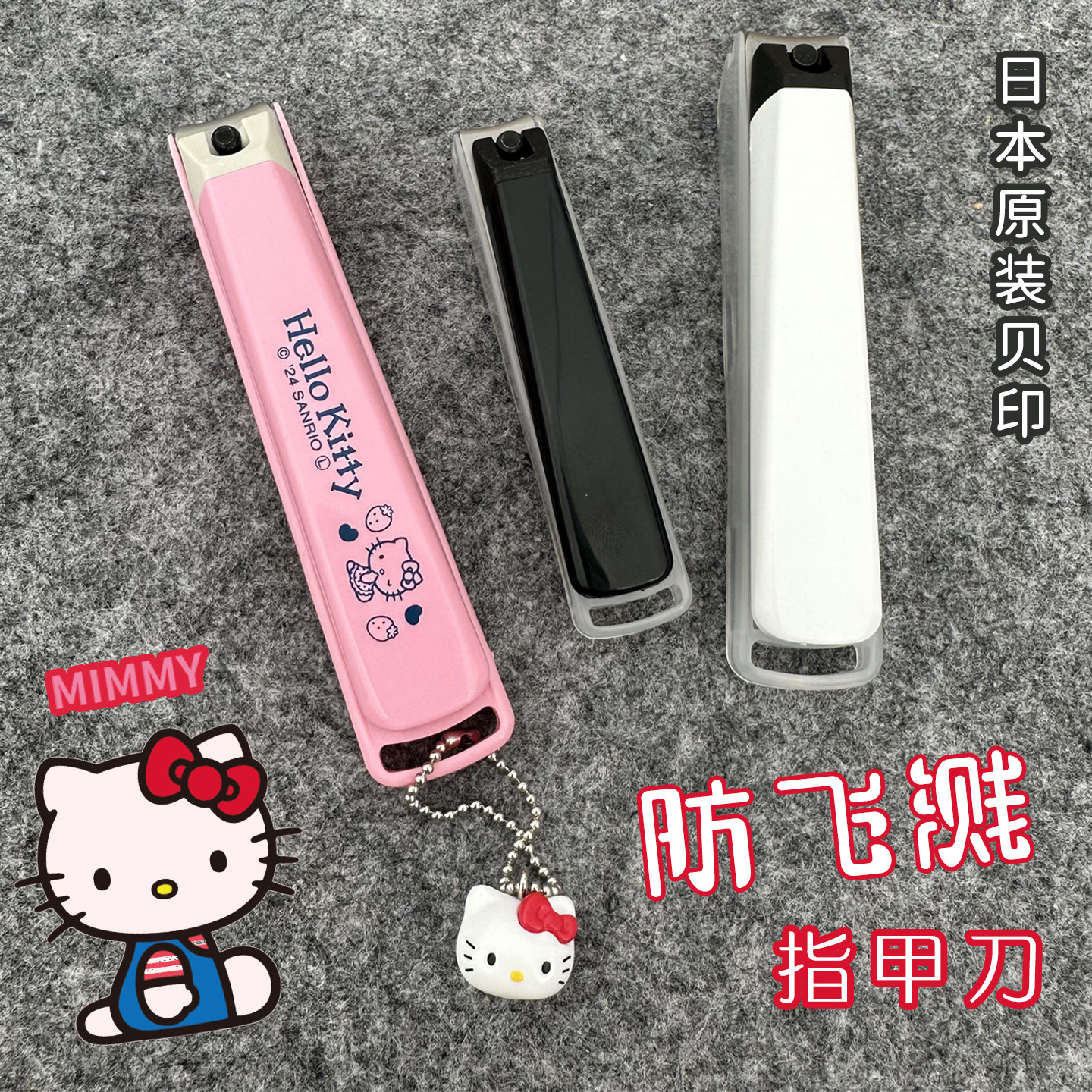 日本KAI贝印三丽鸥hello kitty儿童指甲剪成人指甲钳防飞溅指甲刀