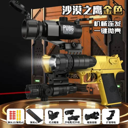 可连发抛壳沙漠之鹰玩具手枪