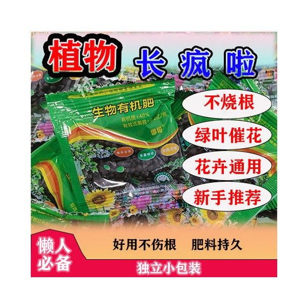 绿萝专用养花颗粒缓释有机肥发财树颗粒家用绿植花卉蔬菜肥,鲜花速递/花卉仿真/绿植园艺,家庭园艺肥料,淘宝优惠券,粉丝福利购,淘宝优惠卷