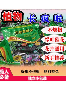 绿萝专用养花颗粒缓释有机肥发财树颗粒家用绿植花卉蔬菜肥
