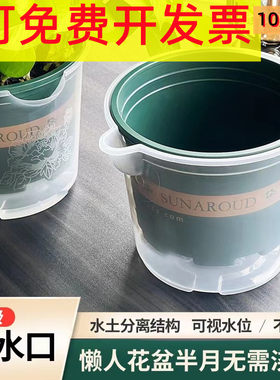 2023新款自动吸水绿萝花盆防烂根专用储水器室内简约懒人塑料加仑