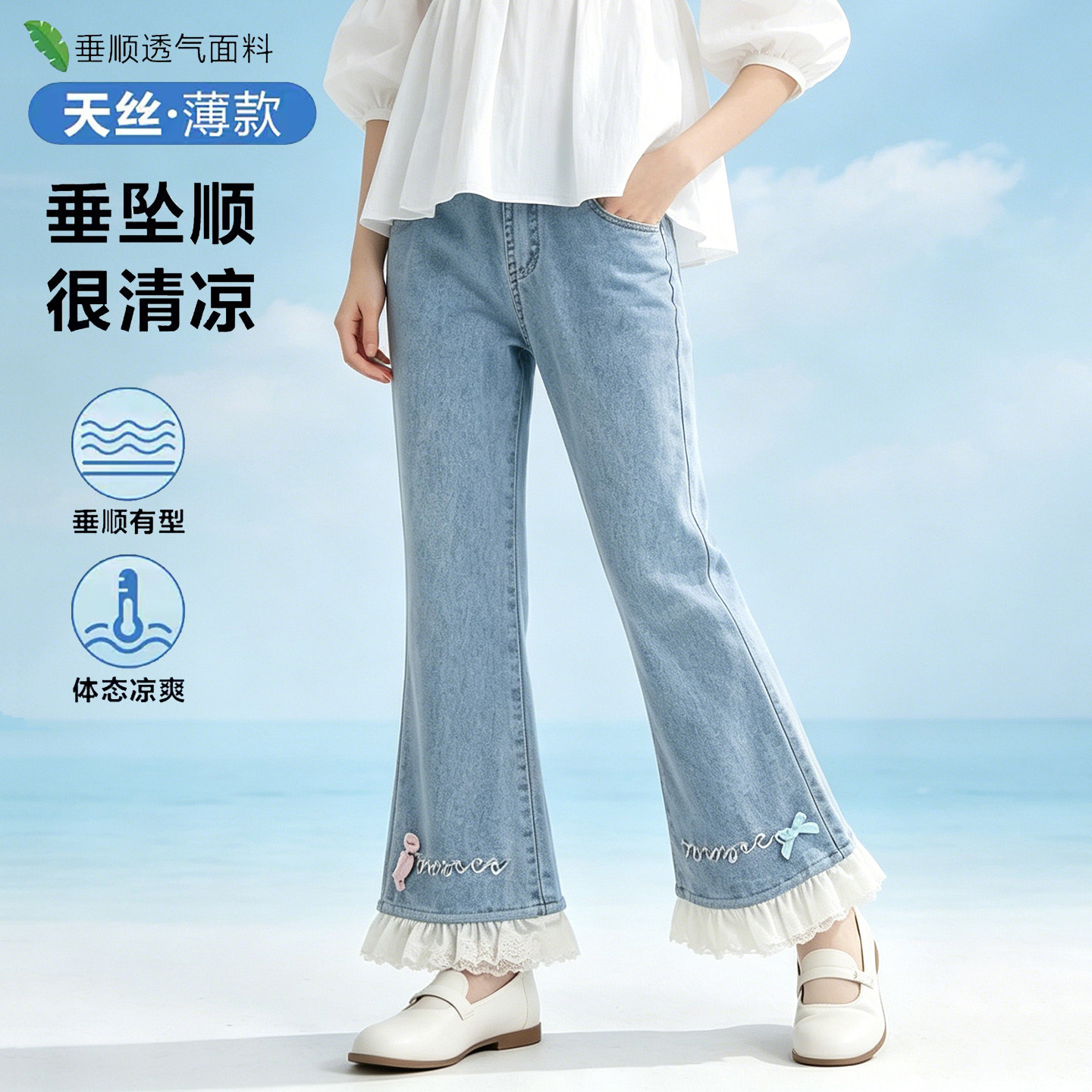 女童天丝牛仔裤花边弹力喇叭裤图片