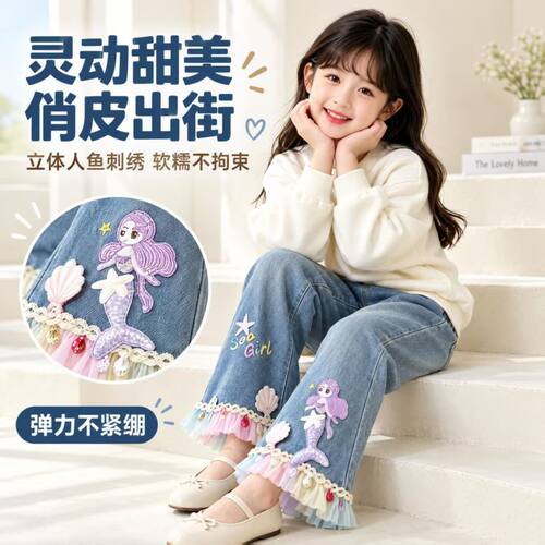 女童加绒牛仔裤秋冬26新款美人鱼立体刺绣加厚微喇叭儿童彩边裤子