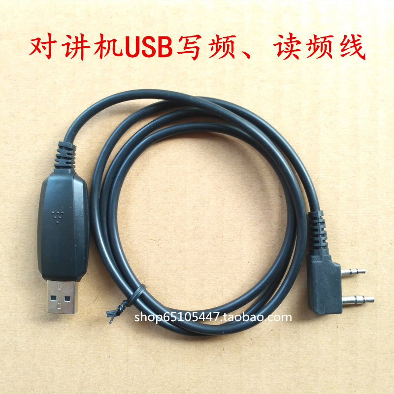 HYT Kenwood Bao Feng CKS Xu Hui KIRISUN Wanhua Dedicated walkie-talkie Write frequency Software currencyin the Electrical life , Interphone  category - from Buy2taobao.com to provide professional Taobao agent buy service