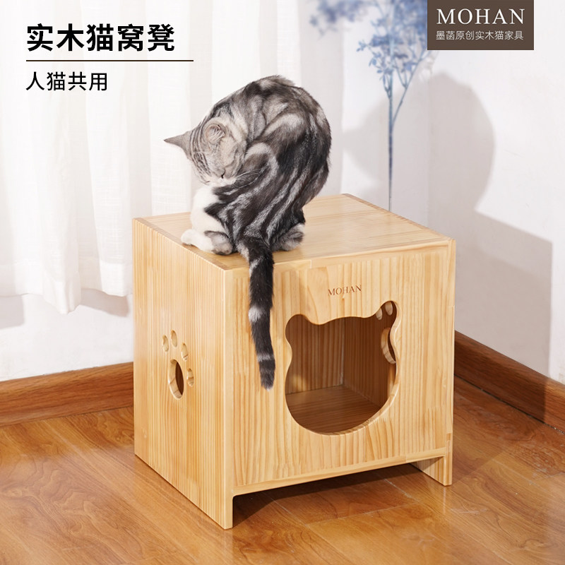 墨菡北欧全实木茶几凳子跳台猫窝