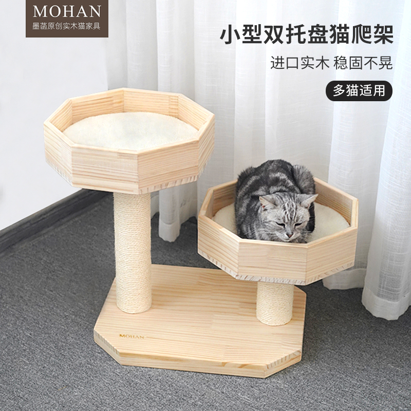 墨菡猫窝猫爬架实木剑麻家居攀爬