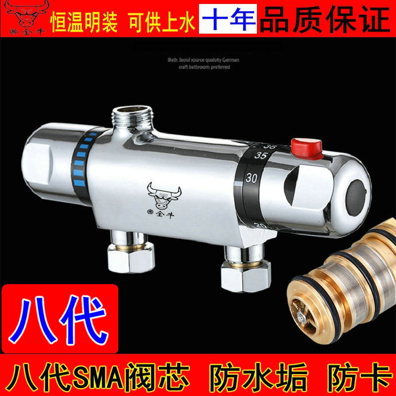 金牛八代SMA太阳能恒温混水阀电热水器恒温阀全铜明装混水阀龙头,家装主材,恒温花洒套装,淘宝优惠券,粉丝福利购,淘宝优惠卷