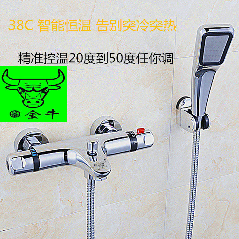 金牛牌 淋浴花洒自动调温三联龙头手喷套装/全铜卫浴控温增压直销