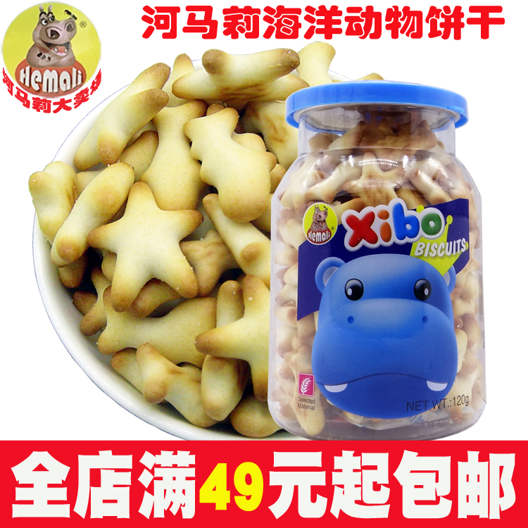 Imported food River Marley marine animal biscuit baby snack childrens slightly salty snack crisp canned molar cake