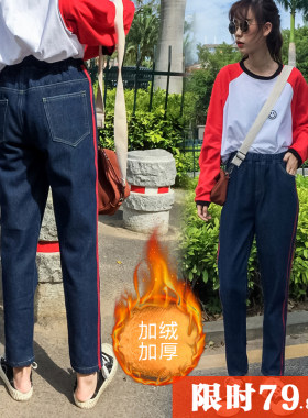 加绒加厚牛仔裤女冬季高腰韩版潮直筒显瘦红条纹松紧腰哈伦裤学生