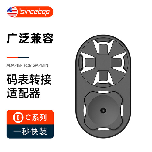 码表转接器和手机共用一个支架