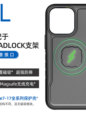 适用于Quad Lock支架适用于苹果iPhone手机保护壳防摔 17/Air/16/15/14/13/12/11/X/XR/8/7Plus/Mini/ProMax