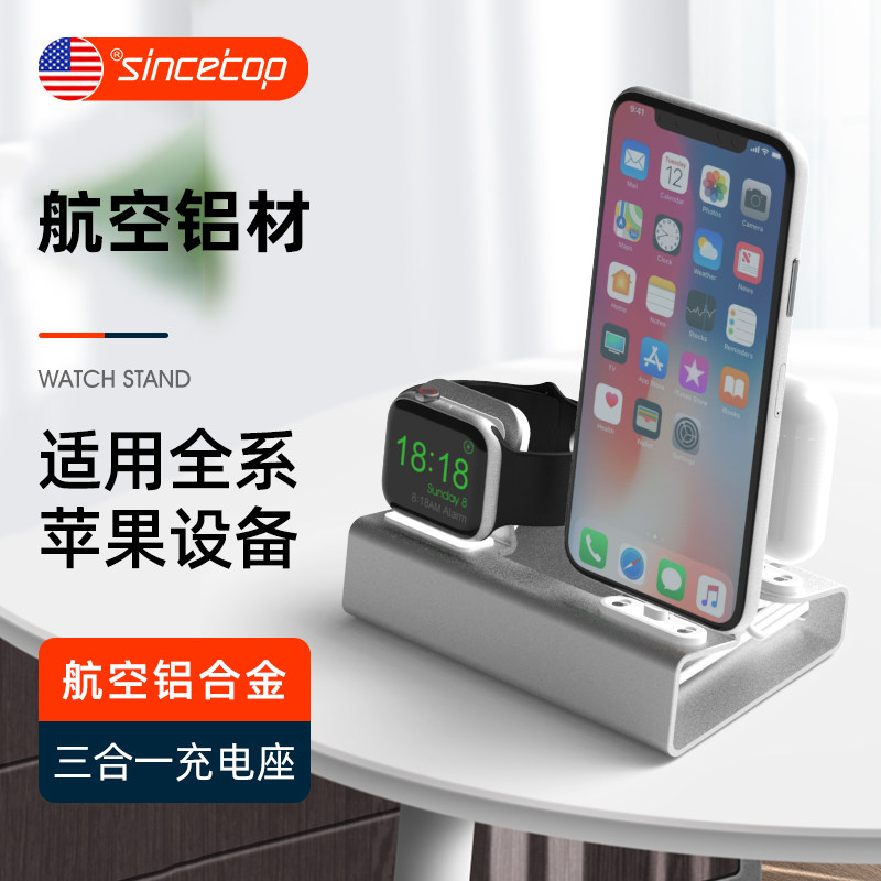 适用于iPhone/AirPods pro苹果手机手表耳机3合1铝合金充电支架,3C数码配件,手机支架/手机座,淘宝优惠券,粉丝福利购,淘宝优惠卷