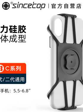 SinceTop通用C系列硅胶绑带式适配器连接器品牌专用骑行支架配件