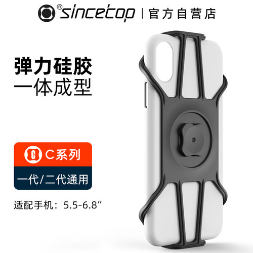 SinceTop通用C系列硅胶绑带式适配器连接器品牌专用骑行支架配件