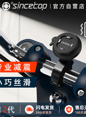 SinceTop摩托车手机支架防震减震防抖机车电瓶动车公路山地自行车