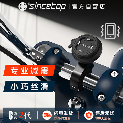 摩托车山地车专业减震骑行手机架