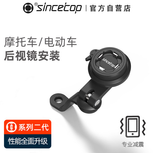 摩托车电动车通用手机支架