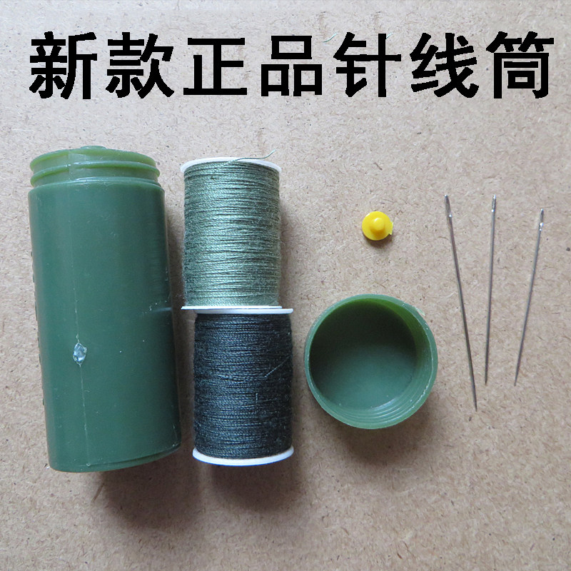迷彩服缝衣线绿色针线筒盒军旅缝线盒