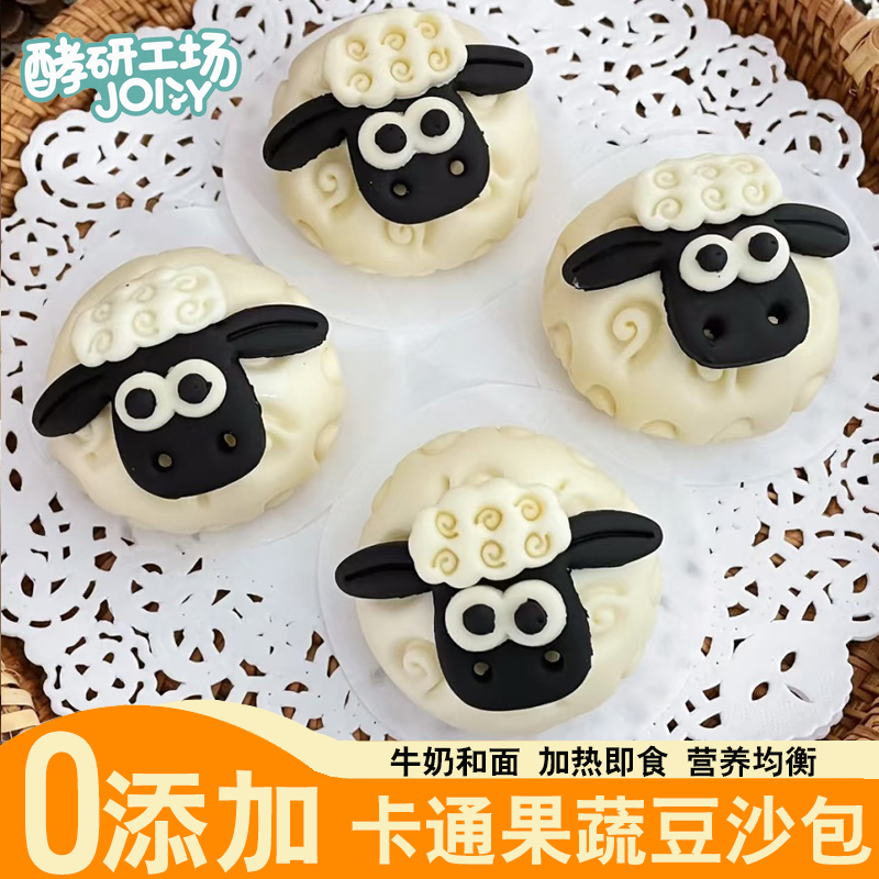 果蔬馒头卡通豆沙包动物造型豆沙馒头儿童营养早餐包子面点食品