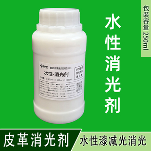 TZL水性消光剂 水性树脂光油的减光消光 水性皮革漆消光减光