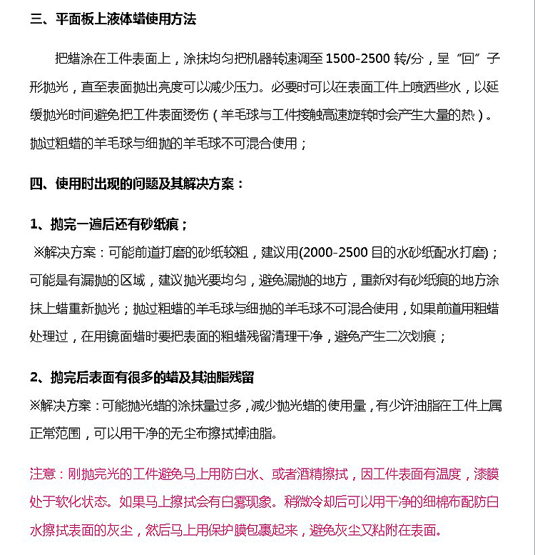 理石家私钢琴烤漆门塑料件除砂纸痕中粗蜡镜面细蜡 标准件/零部件/工业耗材 抛光膏/抛光蜡/抛光粉 原图主图