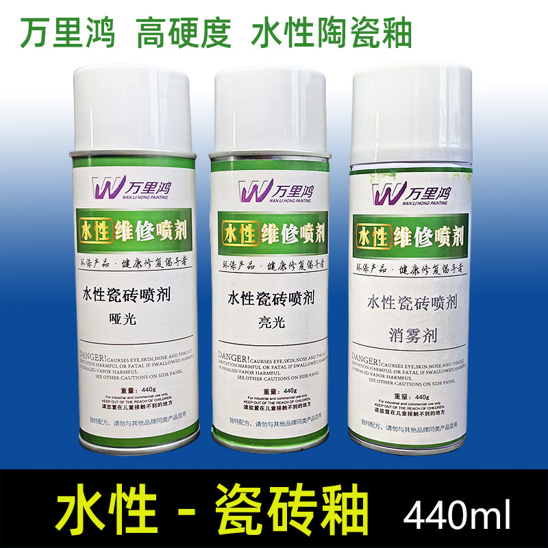 万里鸿瓷砖釉  水性陶瓷釉 陶瓷岩板地砖表面亮光哑光釉 高硬度,基础建材,瓷砖漆,淘宝优惠券,粉丝福利购,淘宝优惠卷