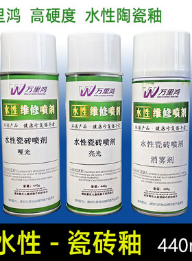 万里鸿瓷砖釉  水性陶瓷釉 陶瓷岩板地砖表面亮光哑光釉 高硬度