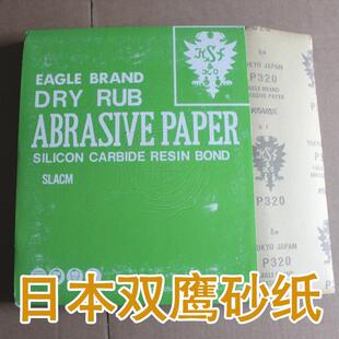 双鹰黄皮砂纸 日本双鹰白砂干砂干磨研磨砂 320#400#  超薄黄皮