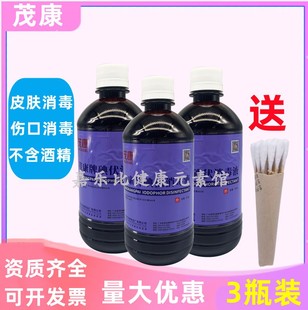 茂康碘伏消毒液500ml大瓶装皮肤创口消毒杀菌妇科冲洗居家常备