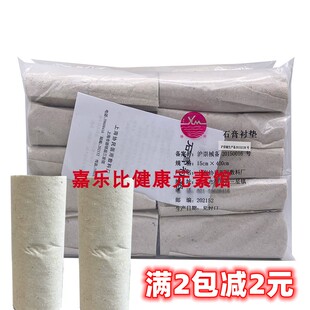 仁益医用石膏棉垫 石膏棉纸 石膏棉卷(棉衬垫) 协民石膏垫棉 整包