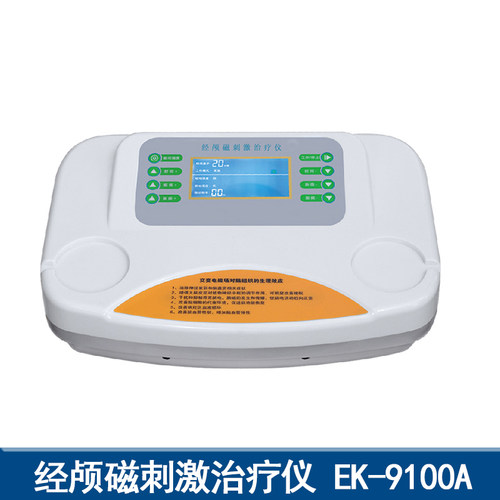 亿康治疗仪经颅磁刺激仪