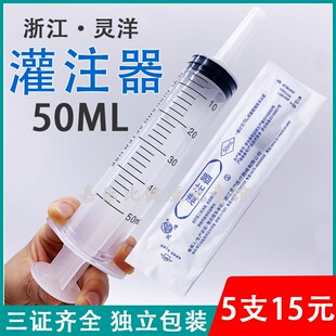 灵洋灌注器50ml注食器灌肠鼻饲喂食器打流食助推器老人吃饭胃管