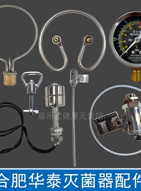 华泰消毒锅原装电源线 消毒锅高压锅配件YX-280B/A/D系列插头