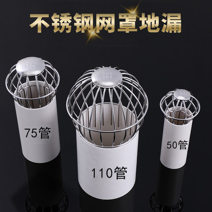 花园防堵塞过滤网罩天台地漏雨水斗屋顶下水道排水口50/75/110管