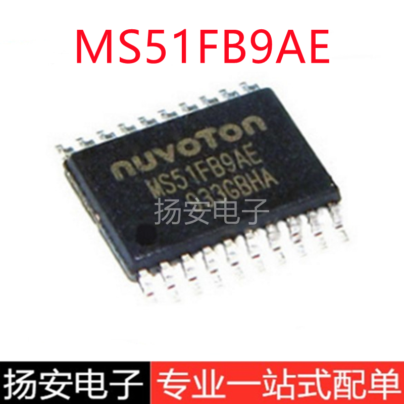 全新原装 MS51FB9AE TSSOP-20 单片机 兼容替代N76E003AT20