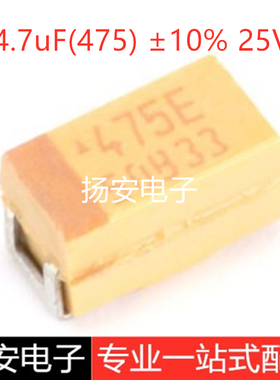 全新原装  钽电容 3216A 25V 4.7UF ±10% TAJA475K025RNJ 1206