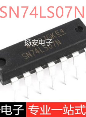 SN74LS07N HD74LS07P 74LS07 DIP-14 缓冲器/线路驱动器芯片